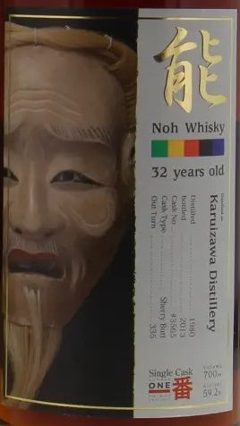 Karuizawa 32 Years Old Noh Whisky Cask 3565 1980 0,7l from Japan — ANNO vintage card; photograph of the actual bottle available on request